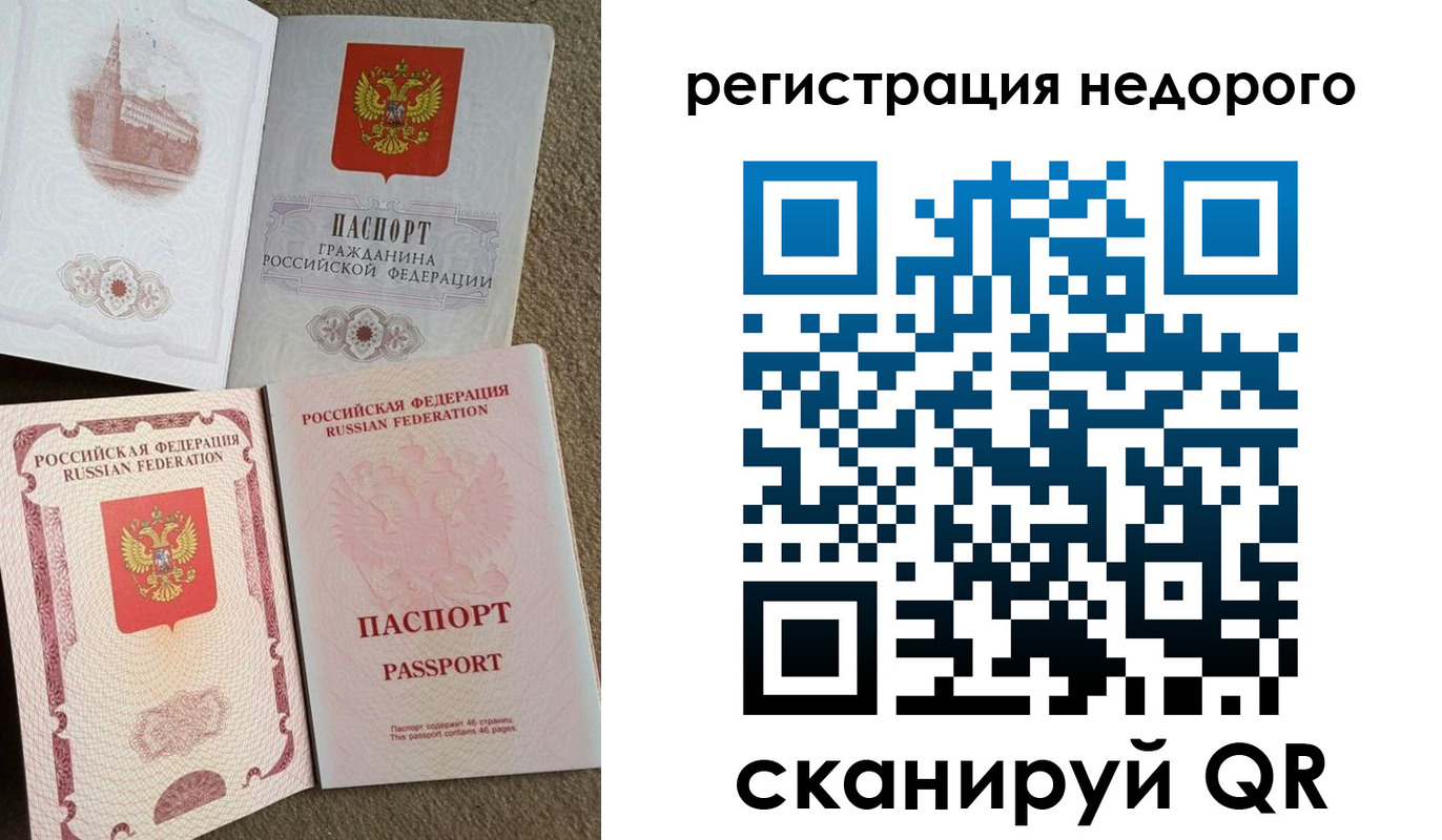 временная регистрация гарантия в Губкине