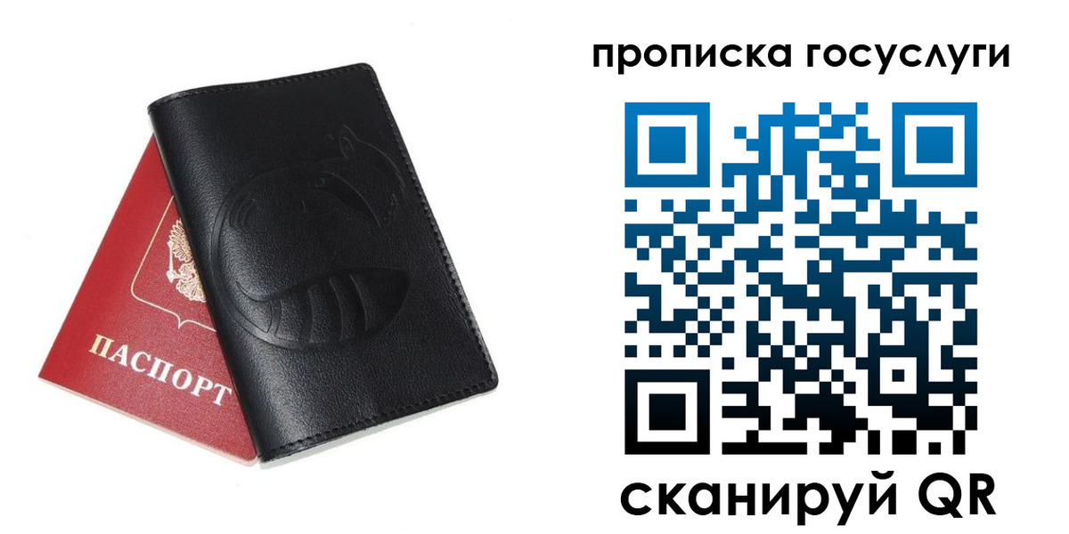 прописка регистрация в Губкине