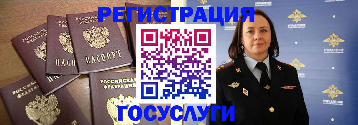 прописка законно в Губкине