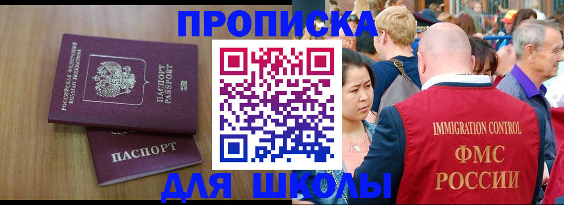 временная регистрация в Губкине