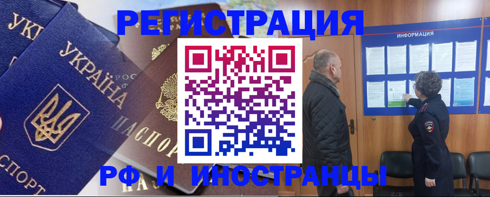 купить прописку в Губкине