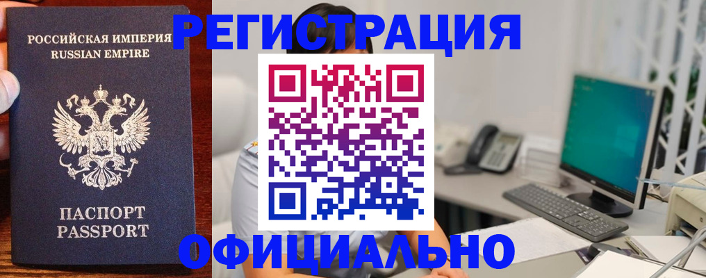 прописка в квартире в Губкине