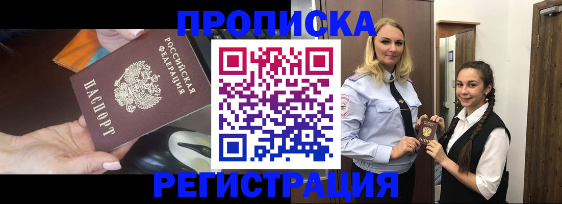 временная регистрация госуслуги в Губкине