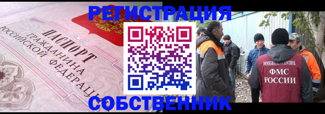 временная регистрация для школы в Губкине