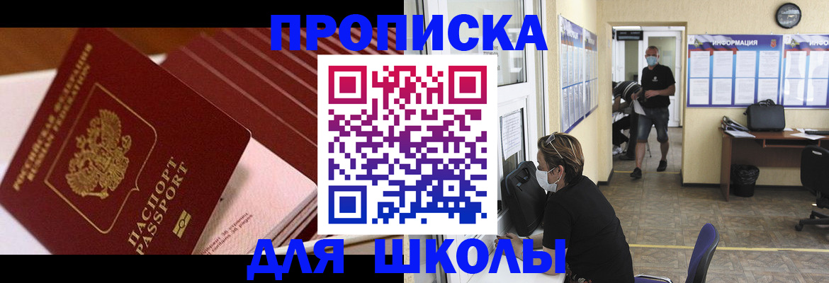 прописка для военкомата в Губкине