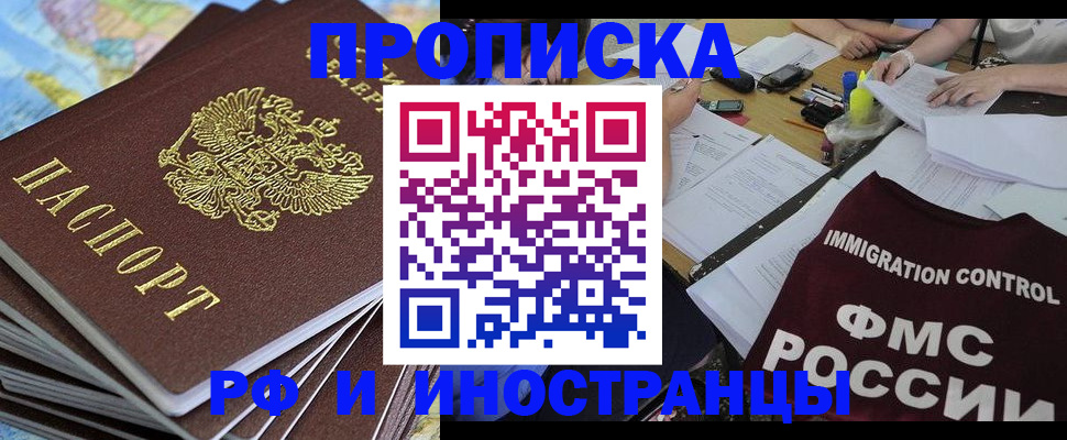 прописка для кредита в Губкине